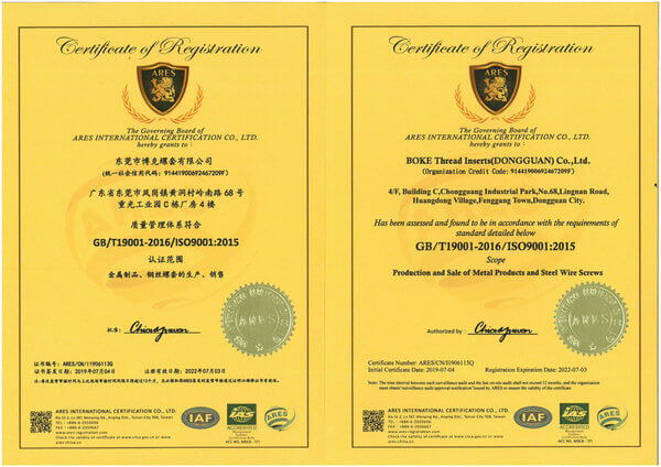 ISO9001质量管理体系认证证书（博克）